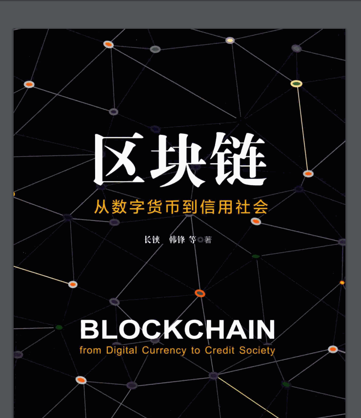 开发者社区动态显示，区块链安全交易量再创新高的简单介绍