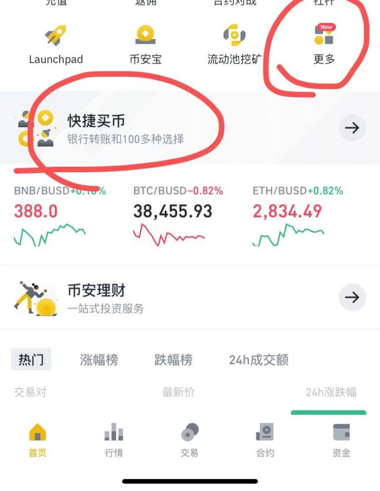 关于Coinbase官方发布与币安币携手，开启元宇宙新纪元！的信息